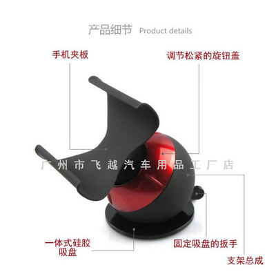 汽车手机导航架 360度旋转车载iphone4S 地球仪手机架图片,汽车手机导航架 360度旋转车载iphone4S 地球仪手机架图片大全,朱建德-11-